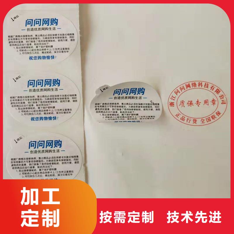 防伪贴纸分类和特点