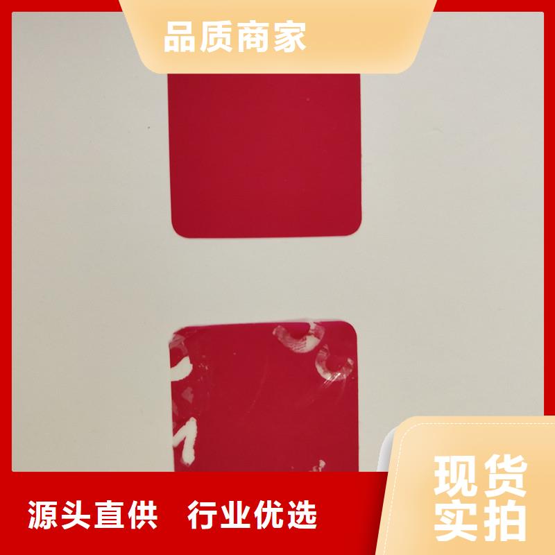 防伪贴纸高标准高品质