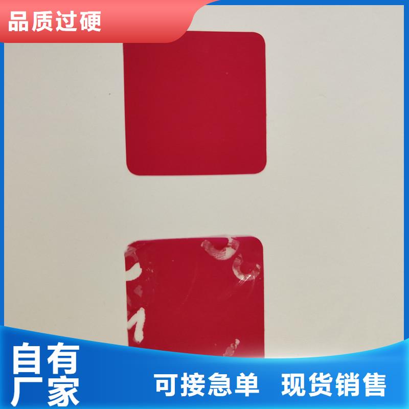 防伪贴纸多种场景适用