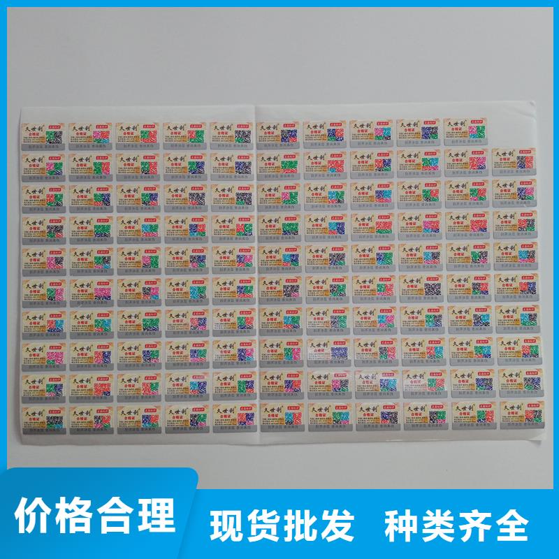 防伪贴纸可接急单