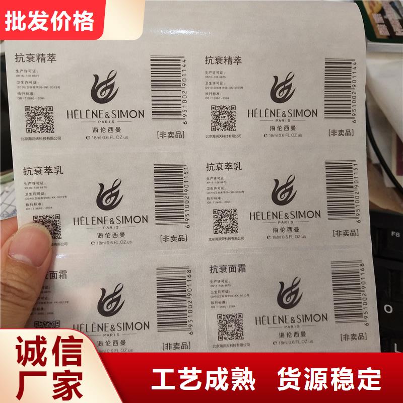 防伪贴纸定制速度快工期短