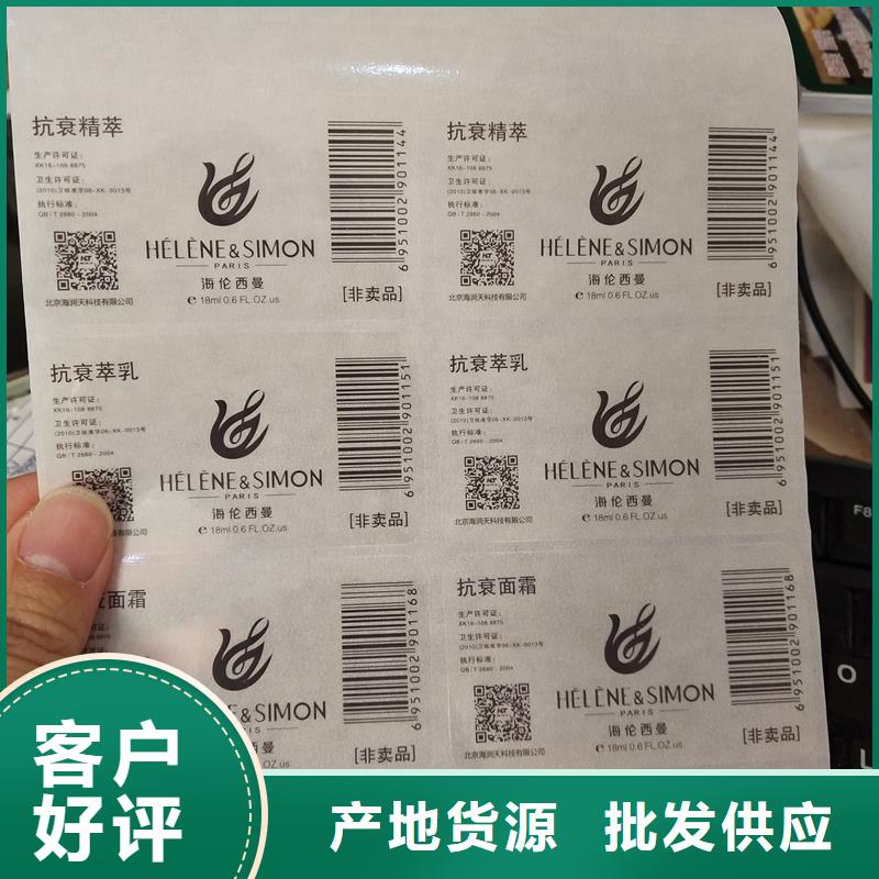 防伪贴纸好品质售后无忧
