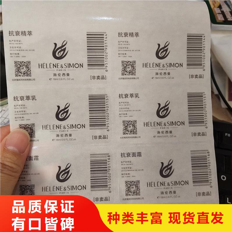 防伪贴纸,防伪封皮印刷精选好货
