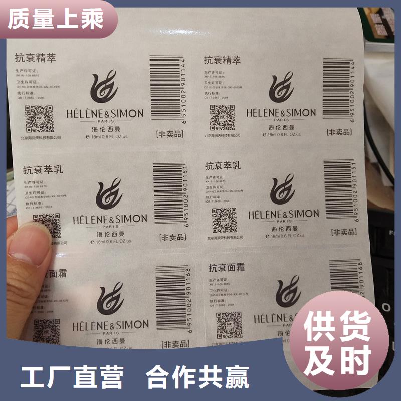 防伪贴纸售后无忧