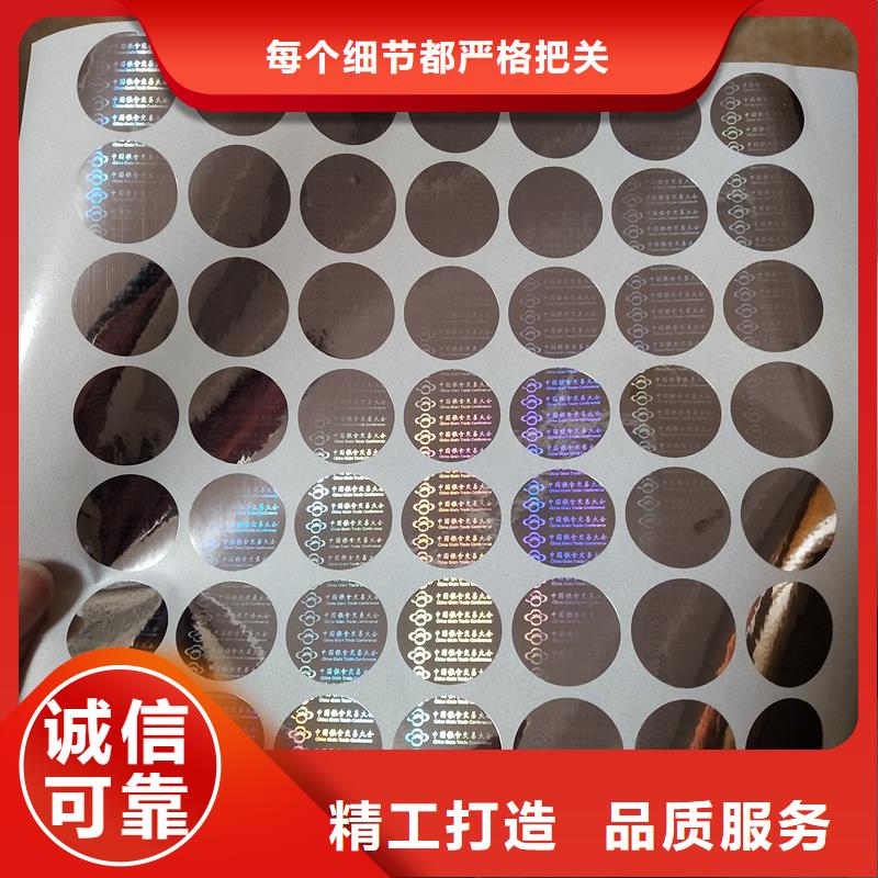 防伪贴纸物流配货上门