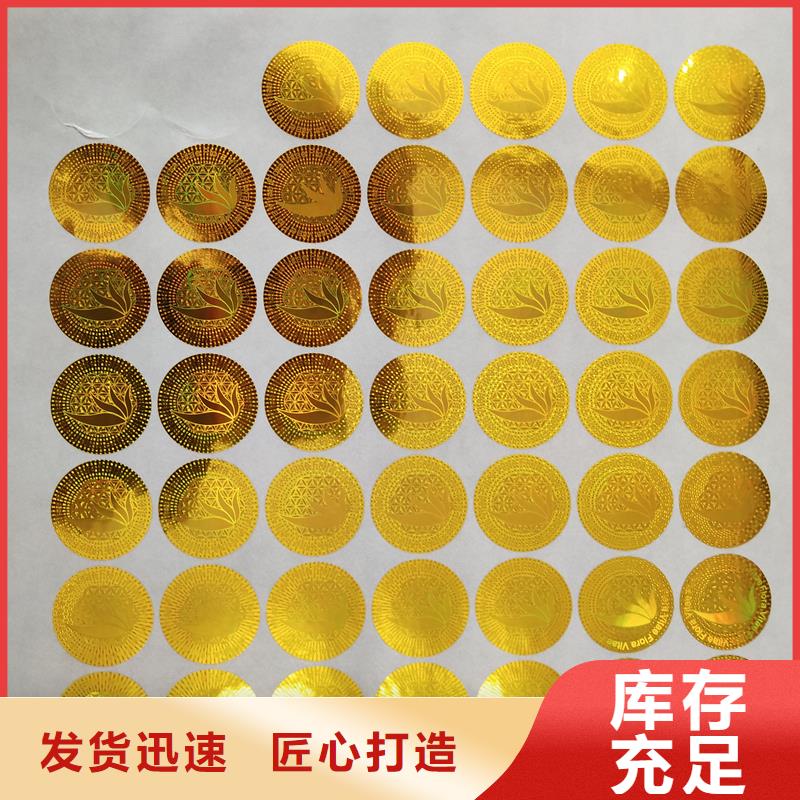 防伪贴纸满足客户需求