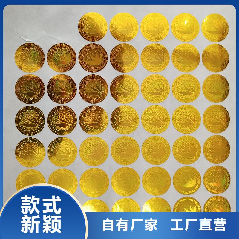 防伪贴纸多种场景适用