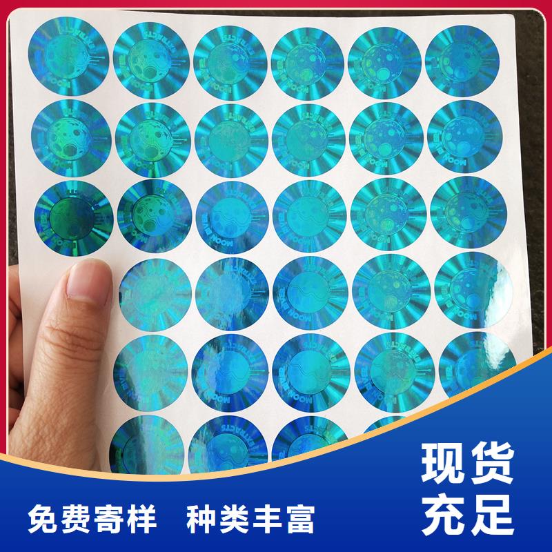 防伪贴纸一站式采购方便省心