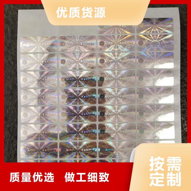 防伪贴纸多种场景适用