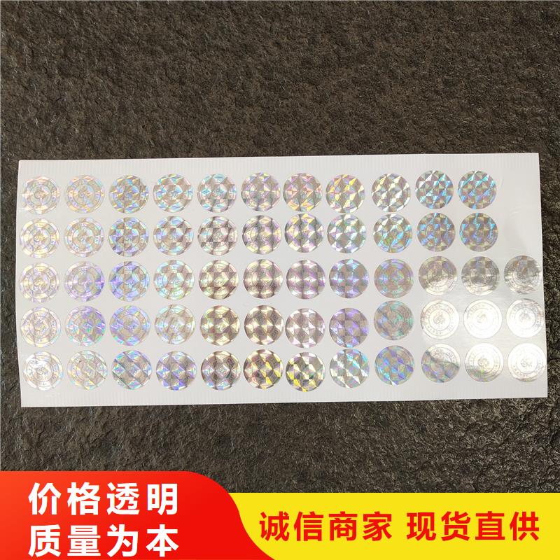 防伪贴纸合作共赢