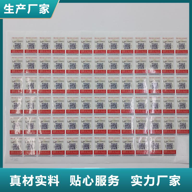 防伪贴纸每一处都是匠心制作