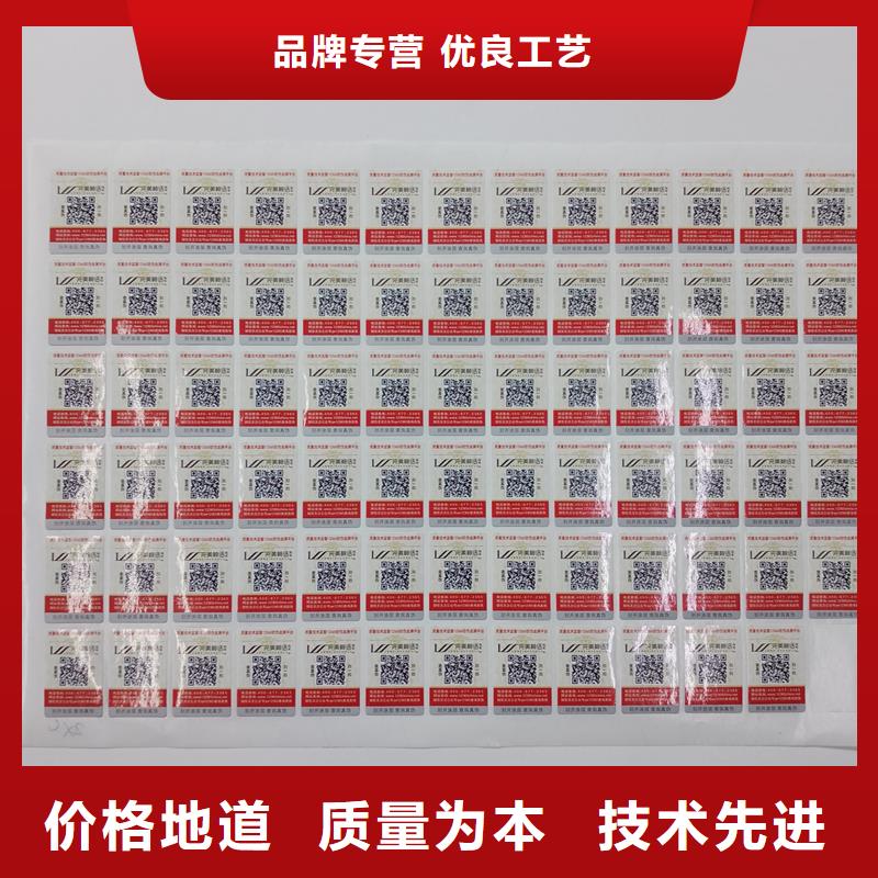 防伪贴纸48小时发货