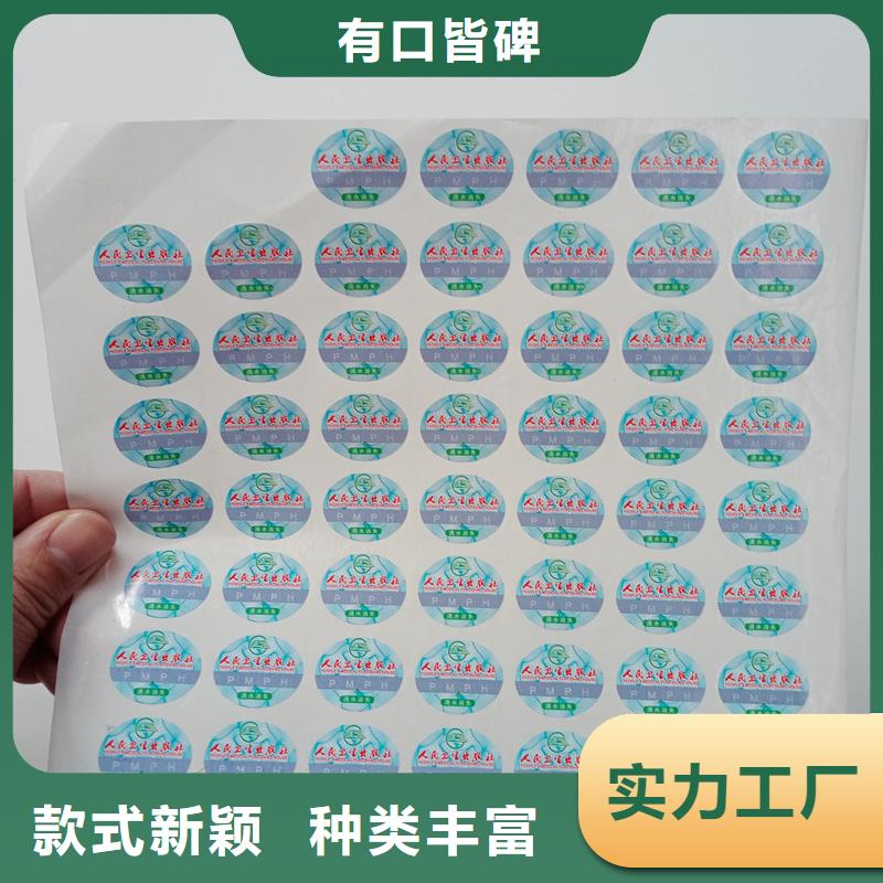 防伪贴纸厂家直销值得选择