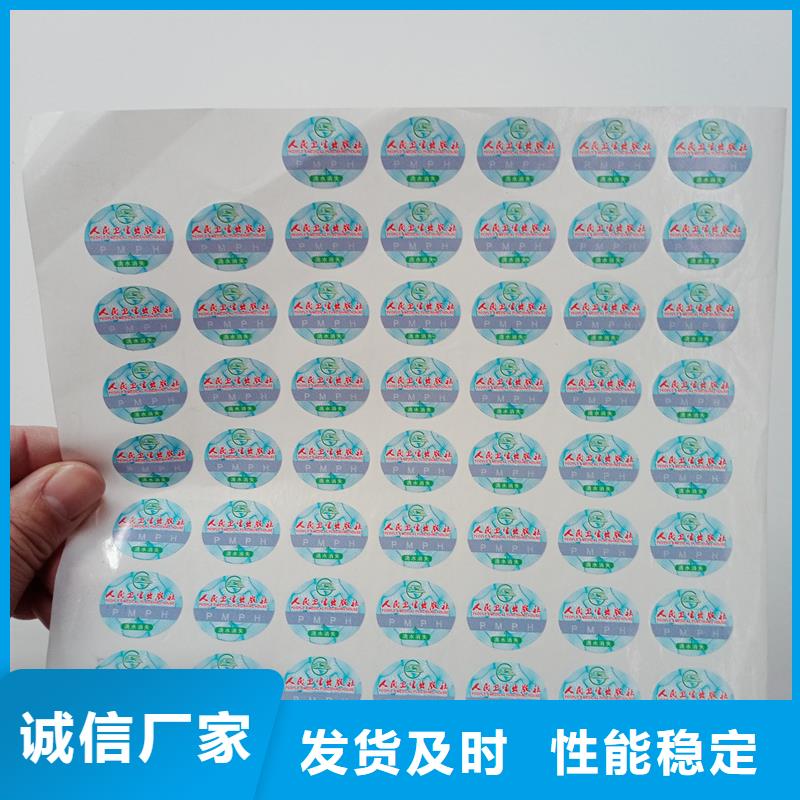 防伪贴纸厂家直销
