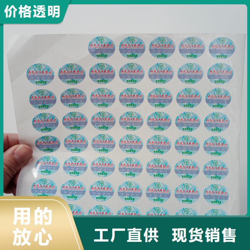 防伪贴纸经验丰富质量放心