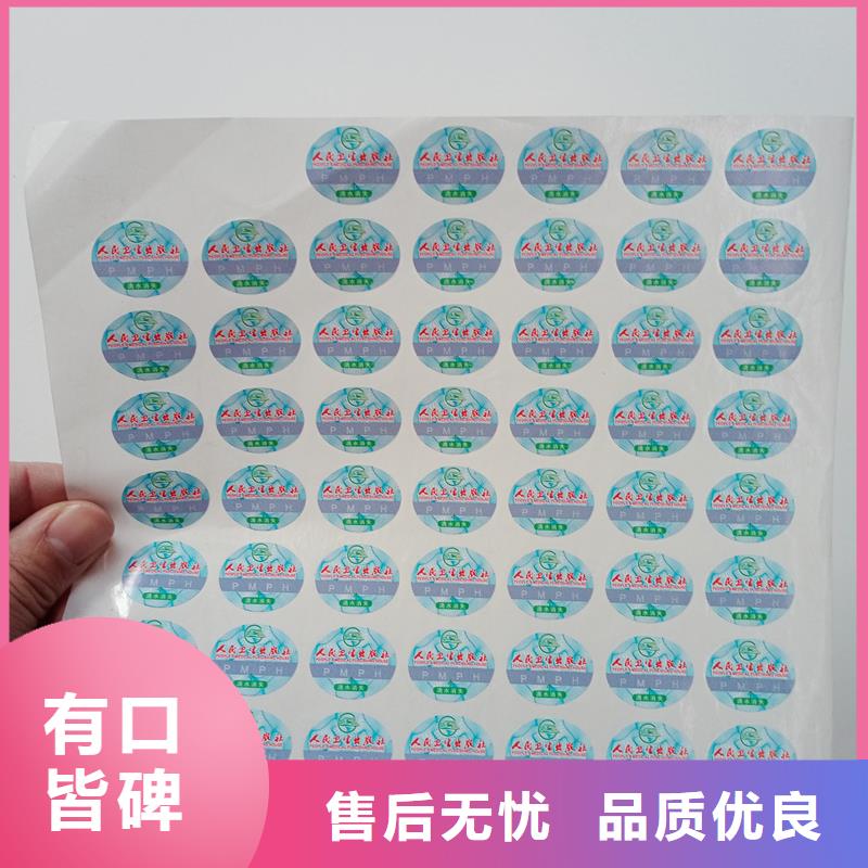  防伪贴纸合作共赢