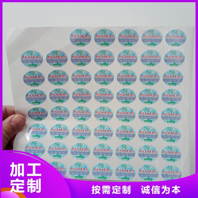 防伪贴纸做工精细