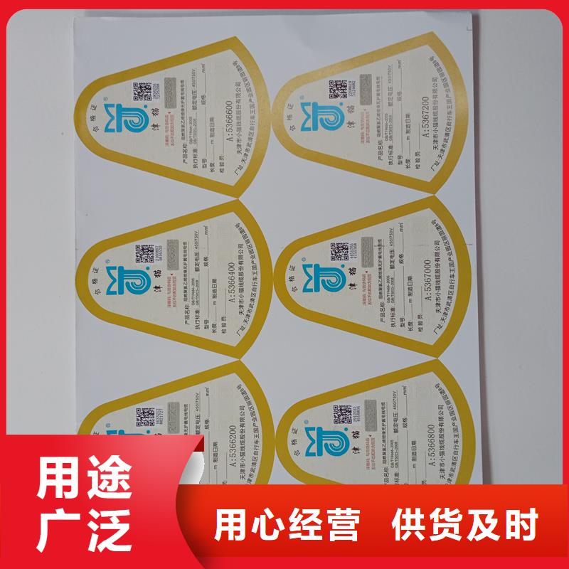 防伪贴纸产地源头好货