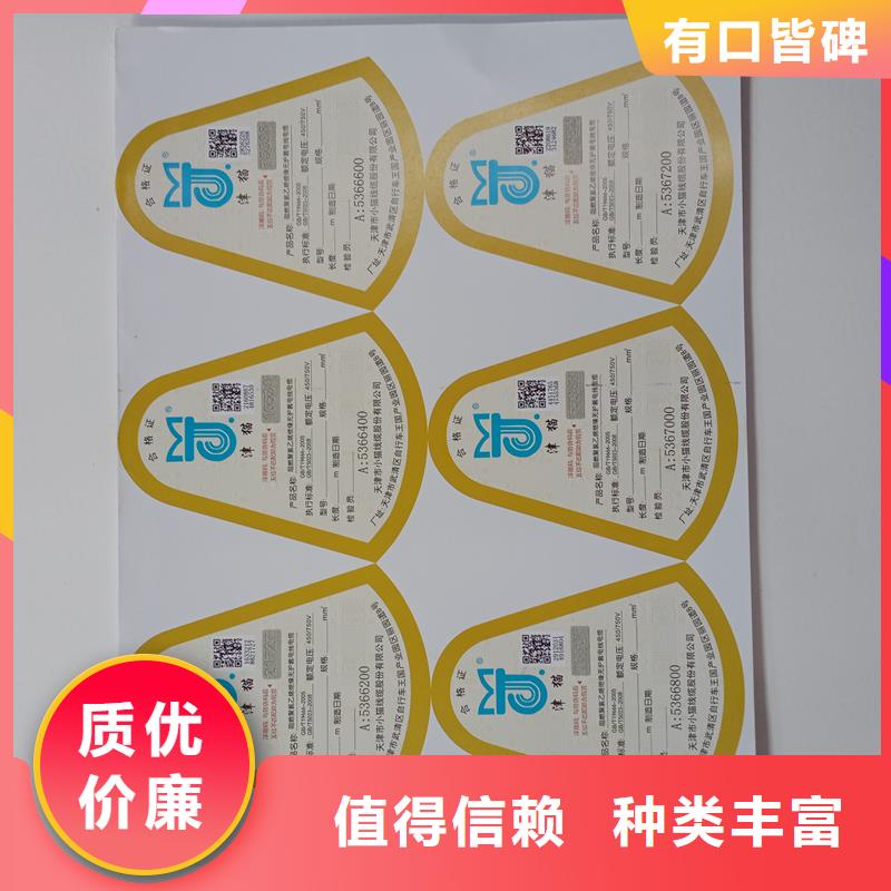 防伪贴纸从厂家买售后有保障