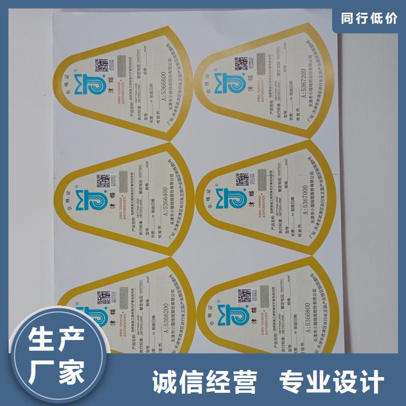 防伪贴纸可接急单