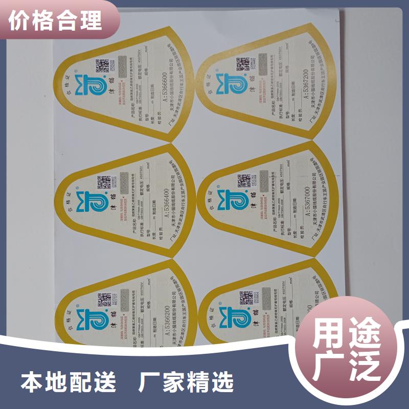 防伪贴纸防伪代金券印刷厂家直销直供
