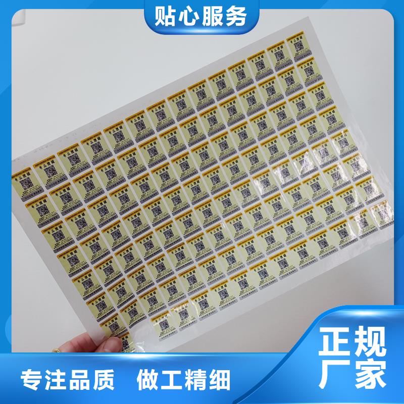 防伪贴纸优选厂家