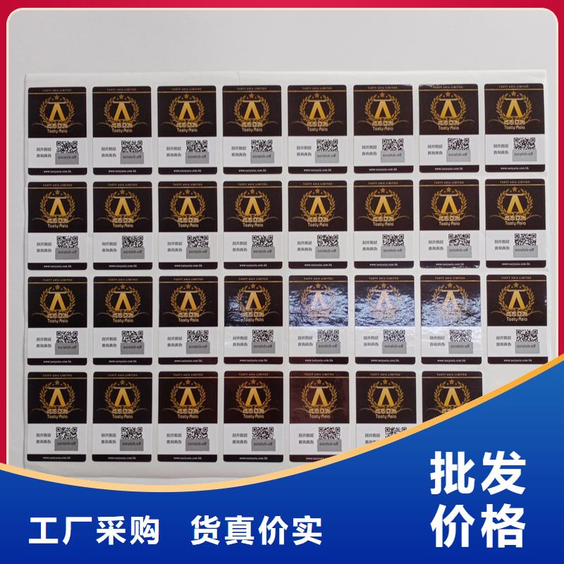 防伪贴纸免费寄样