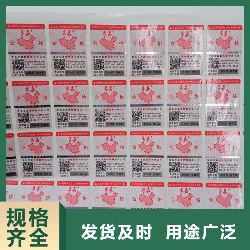 防伪贴纸厂家案例