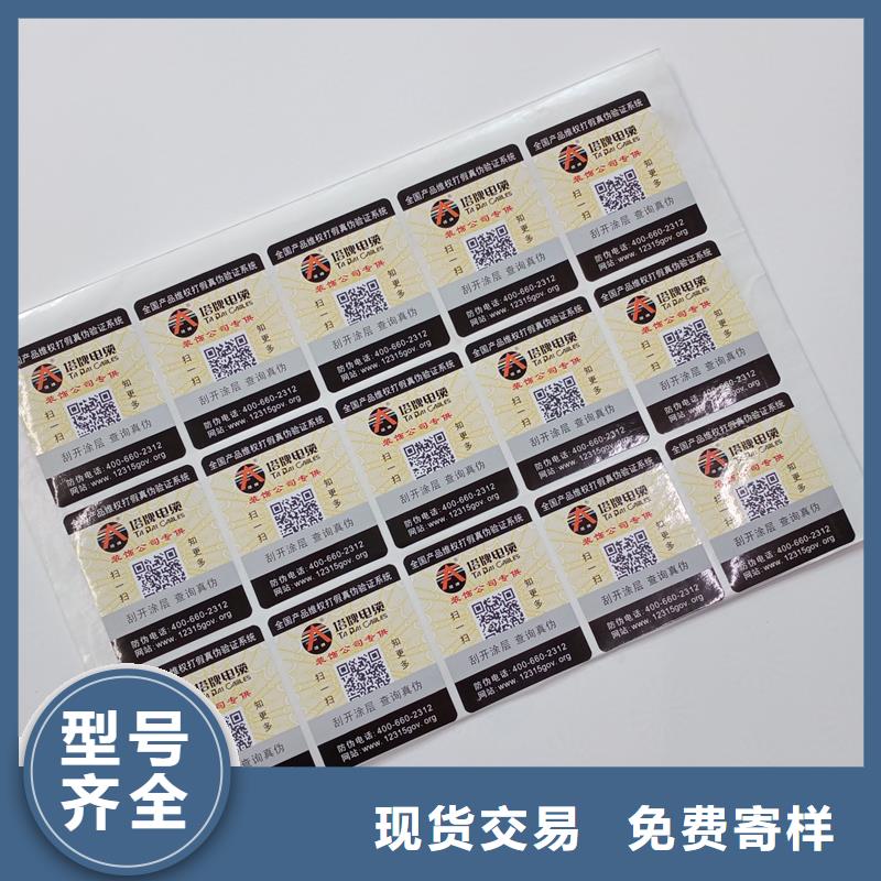 防伪贴纸定制速度快工期短