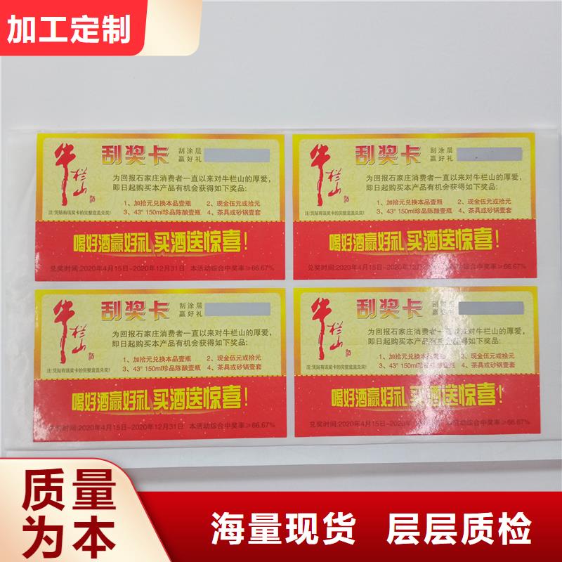 防伪贴纸值得买