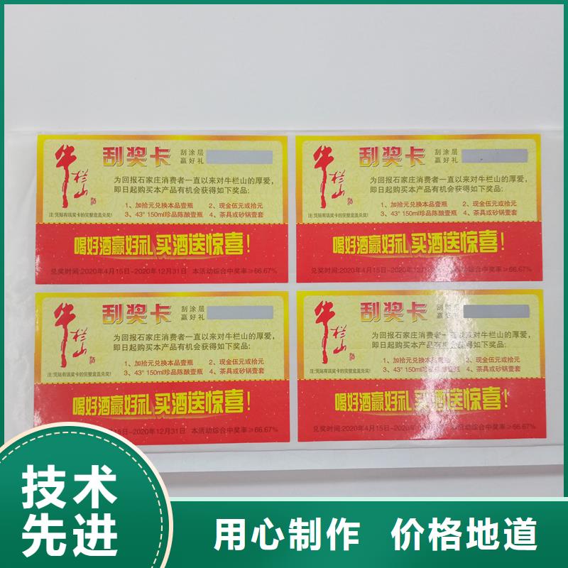 防伪贴纸订制批发