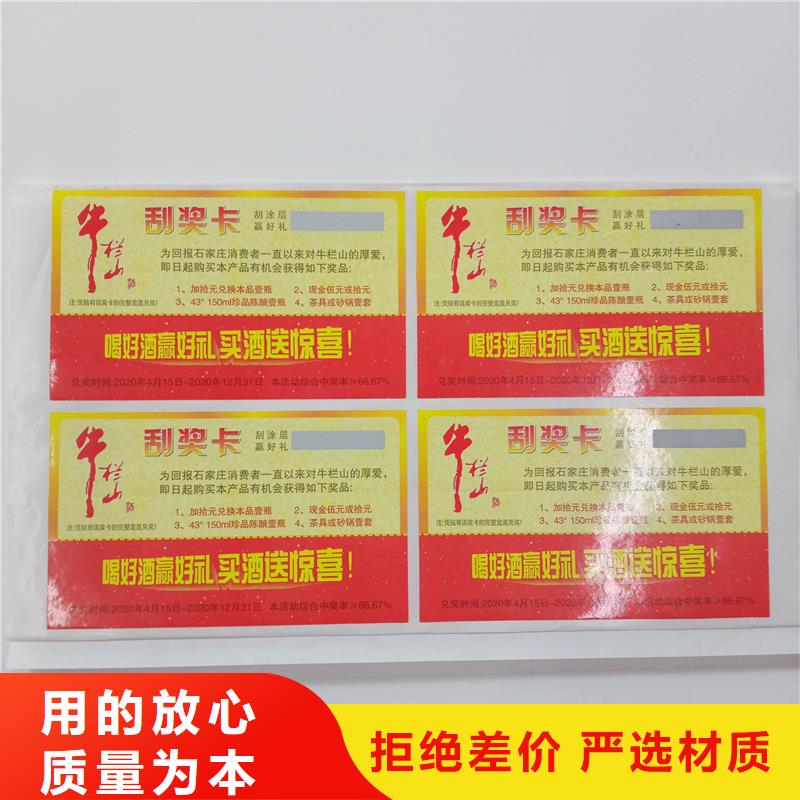 防伪贴纸选择我们没错
