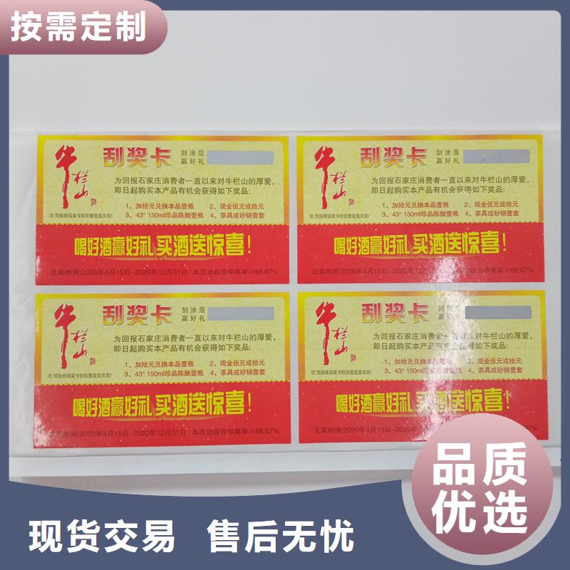 防伪贴纸优选原材