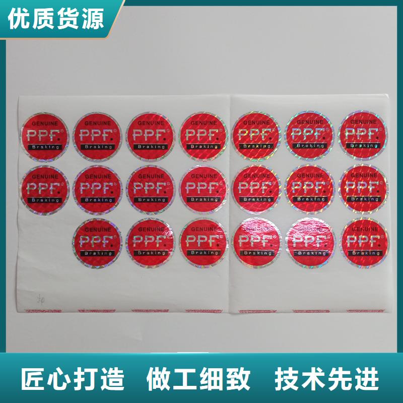 防伪贴纸多种场景适用