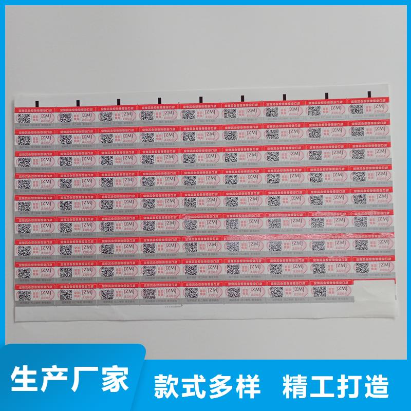 防伪贴纸实拍品质保障