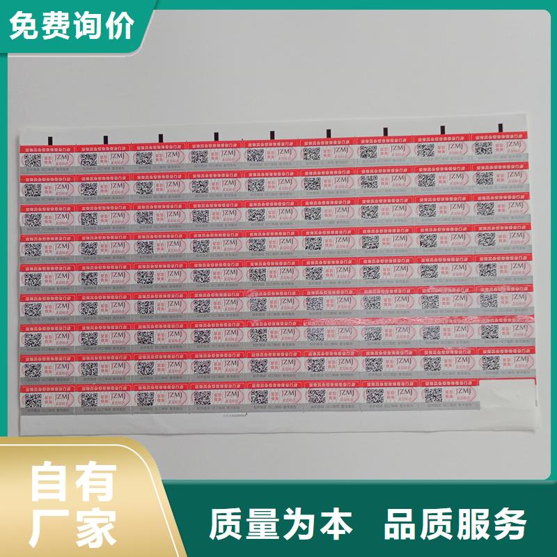 防伪贴纸多种场景适用