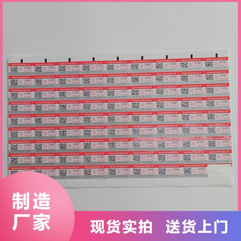 防伪贴纸优选原材