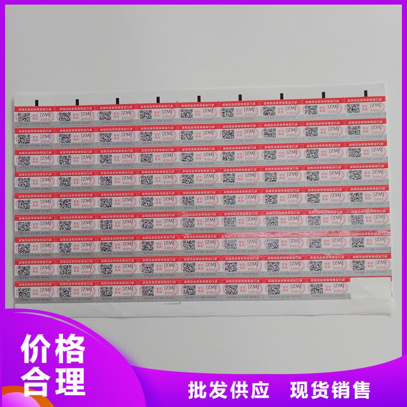防伪贴纸大厂生产品质