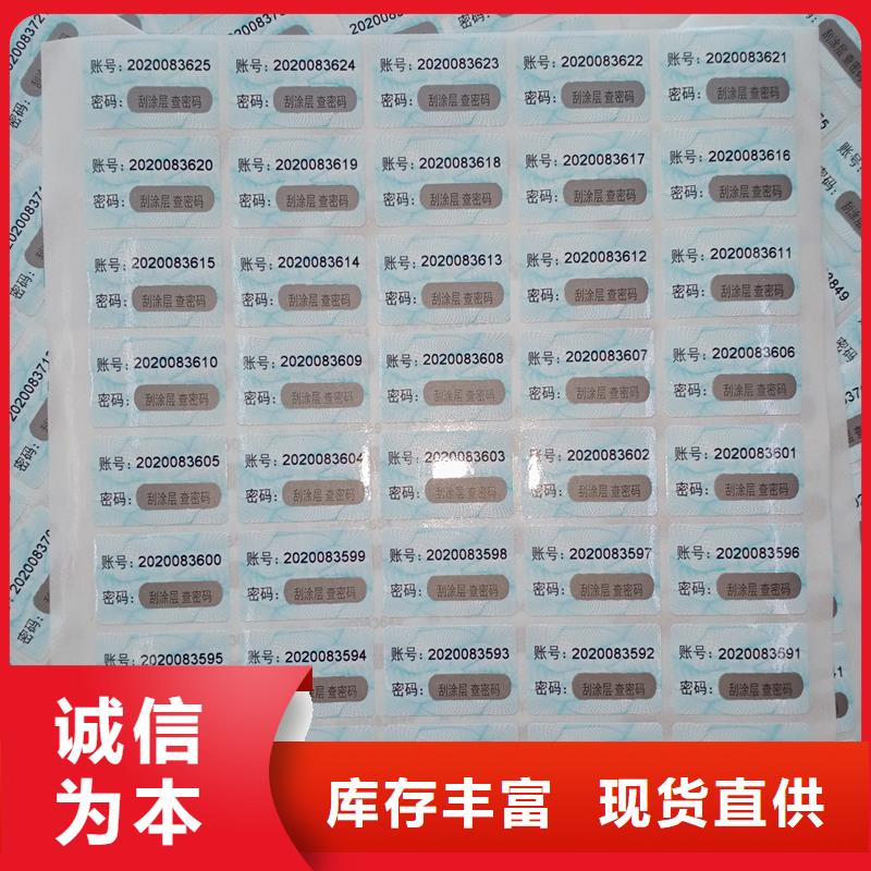 防伪贴纸定制速度快工期短