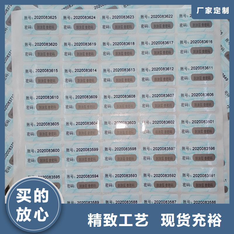 防伪贴纸可接急单