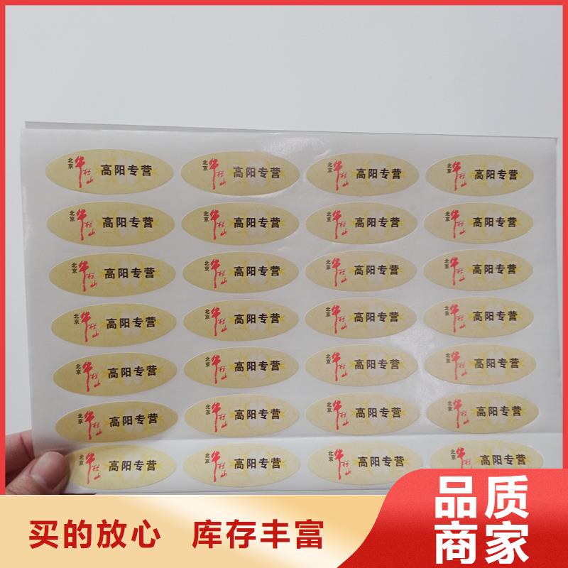 防伪贴纸多种场景适用
