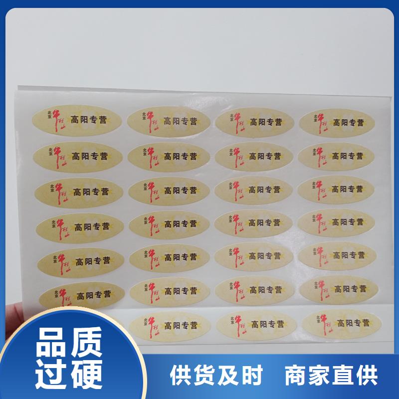 防伪贴纸定制速度快工期短