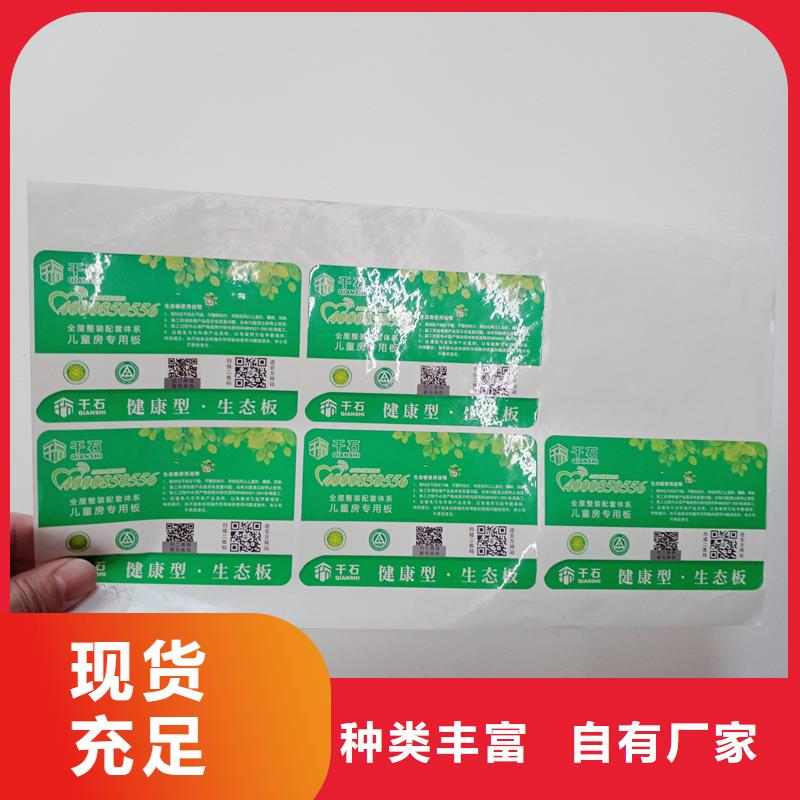 防伪贴纸选择我们没错