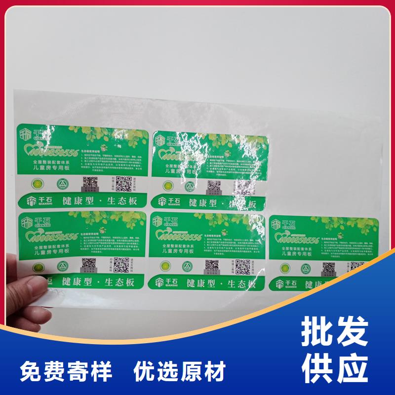 防伪贴纸好品质售后无忧