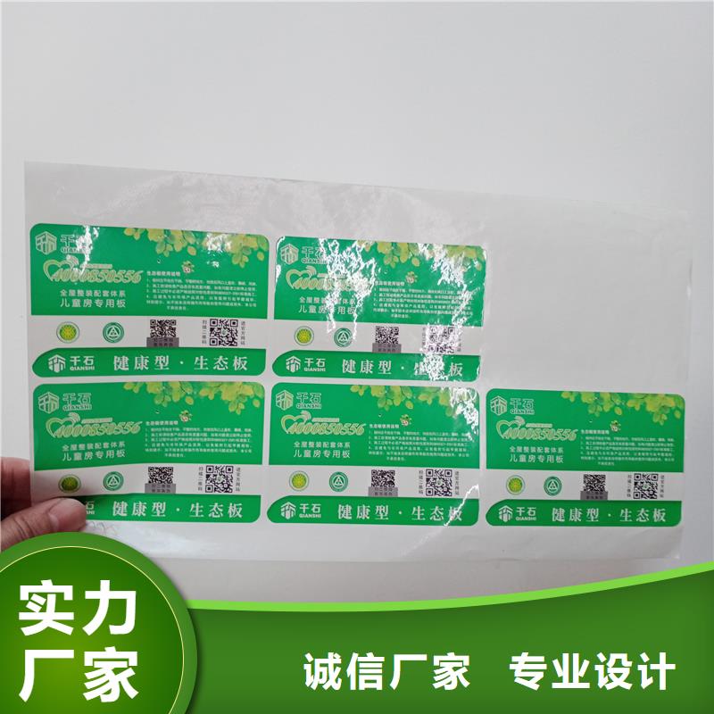 防伪贴纸定制速度快工期短