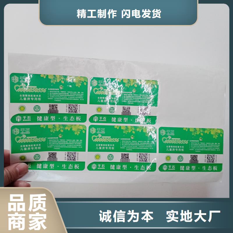 防伪贴纸多种场景适用