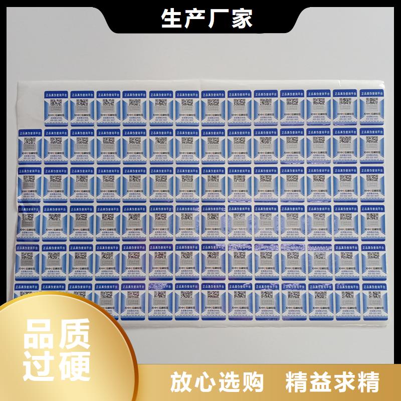 防伪贴纸选择我们没错