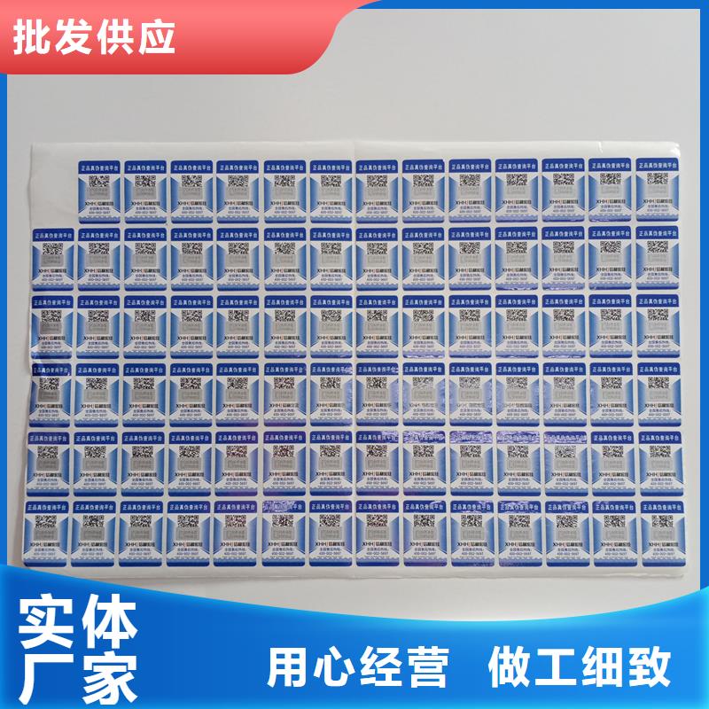 防伪贴纸多种场景适用