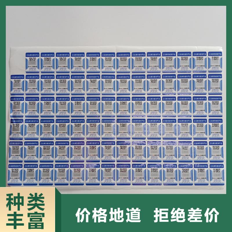 防伪贴纸保障产品质量