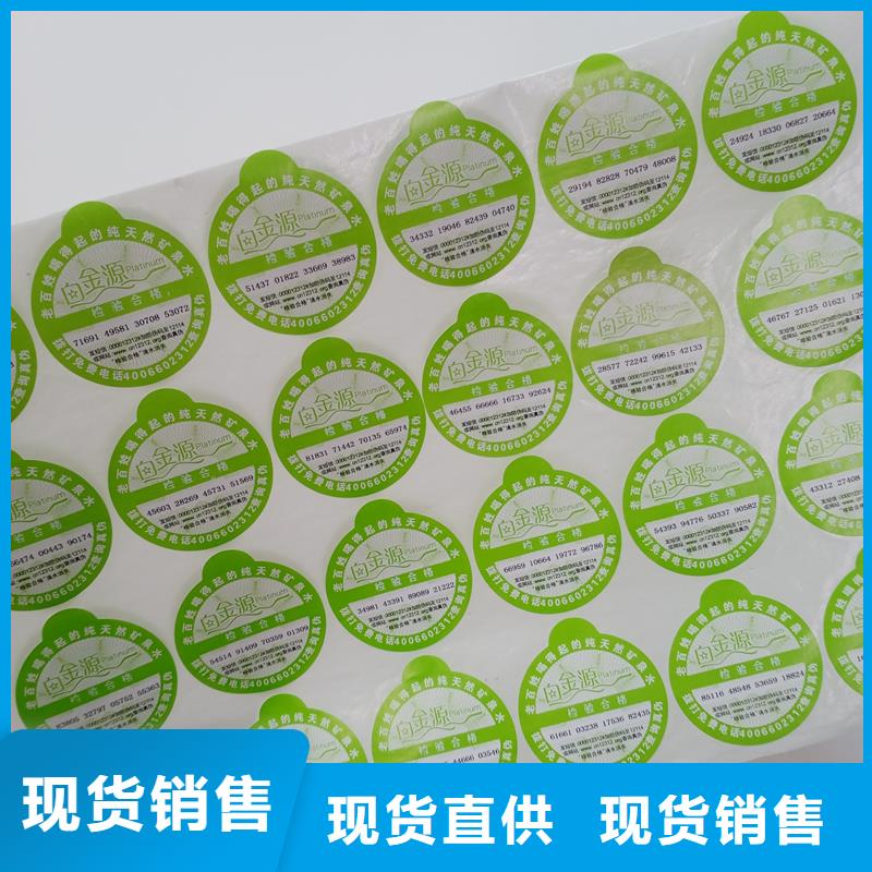 防伪贴纸好产品放心购